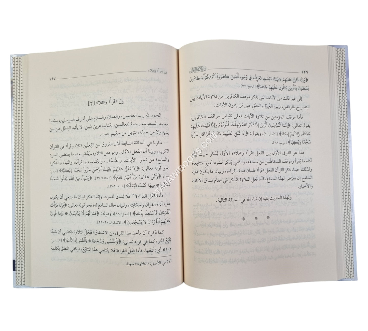 من بلاغة القرآن