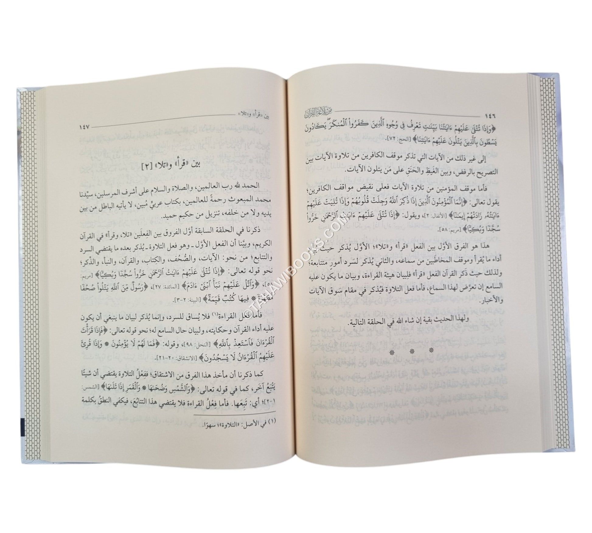 من بلاغة القرآن