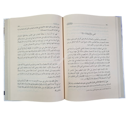 من بلاغة القرآن