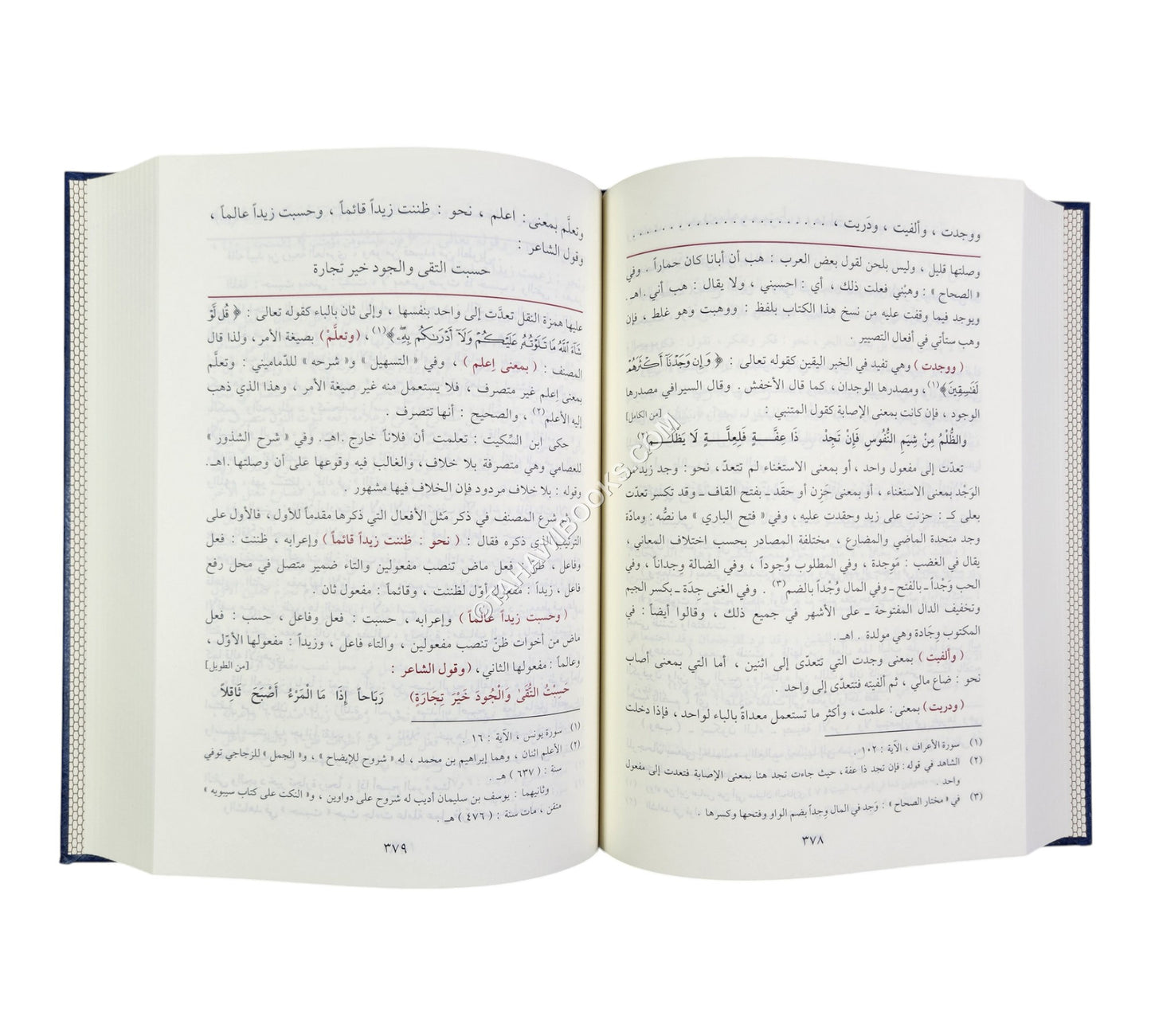 الكواكب الدرية في شرح متممة الآجرومية-الفجر