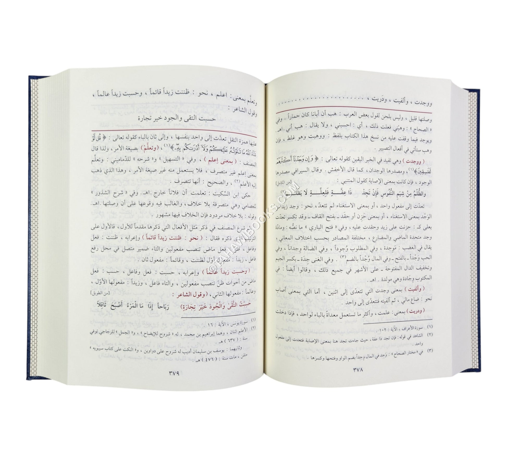 الكواكب الدرية في شرح متممة الآجرومية-الفجر