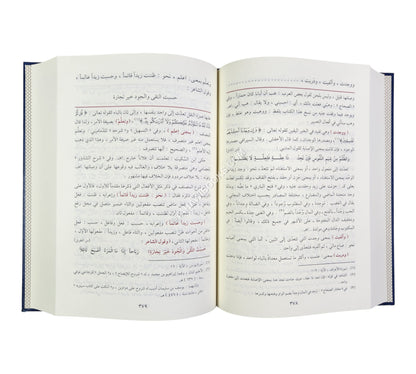 الكواكب الدرية في شرح متممة الآجرومية-الفجر