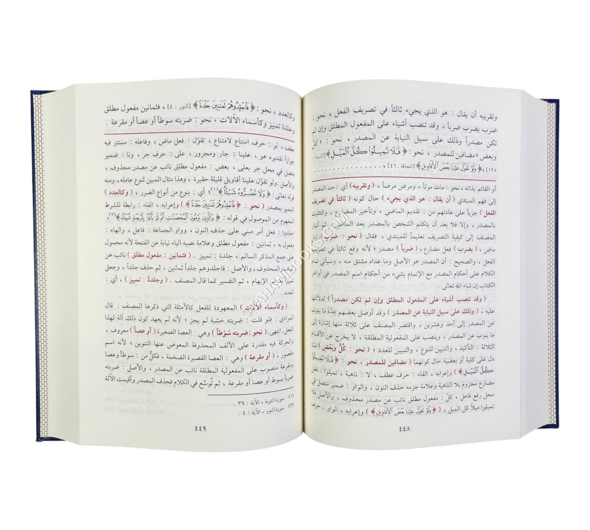 الكواكب الدرية في شرح متممة الآجرومية-الفجر