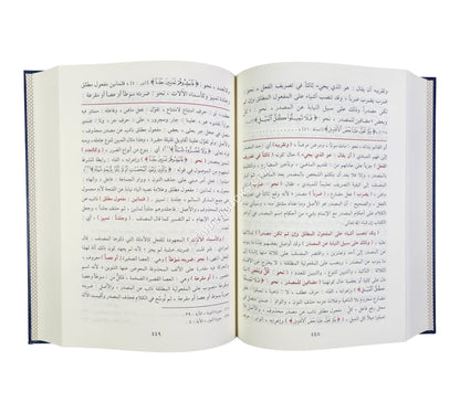 الكواكب الدرية في شرح متممة الآجرومية-الفجر