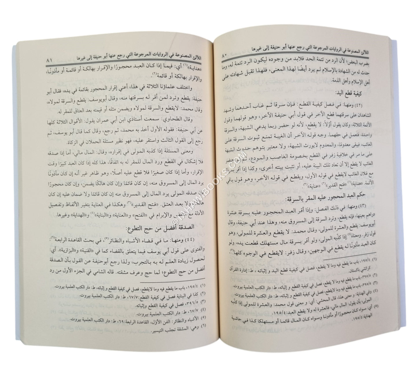 اللآلئ المصنوعة في الروايات المرجوعة (التي رجع عنها الأئمة الثلاثة)-العلمية