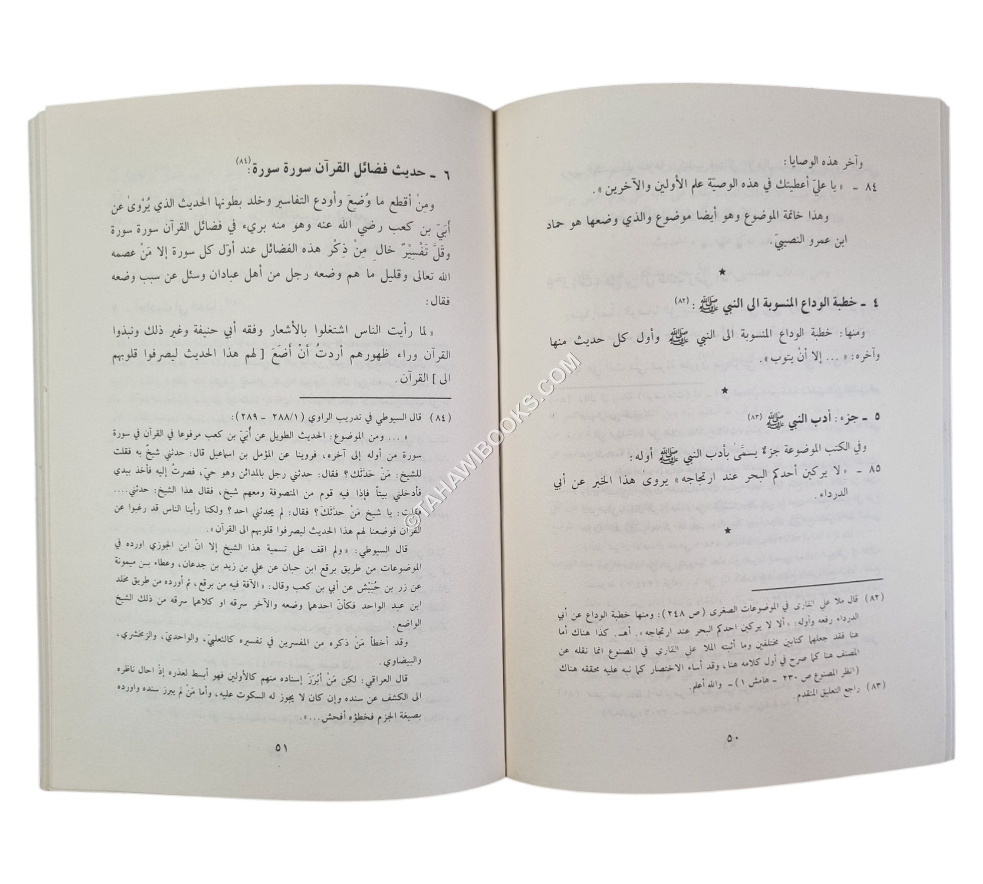 الدر الملتقط في تبيين الغلط ويليه كتاب الموضوعات