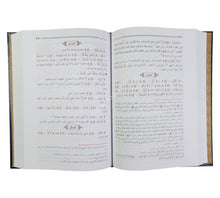 غيث النفع في القراءات السبع-السلام
