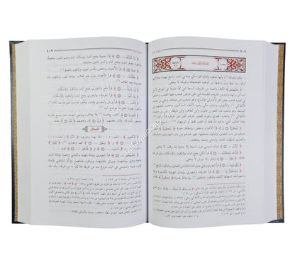 غيث النفع في القراءات السبع-السلام