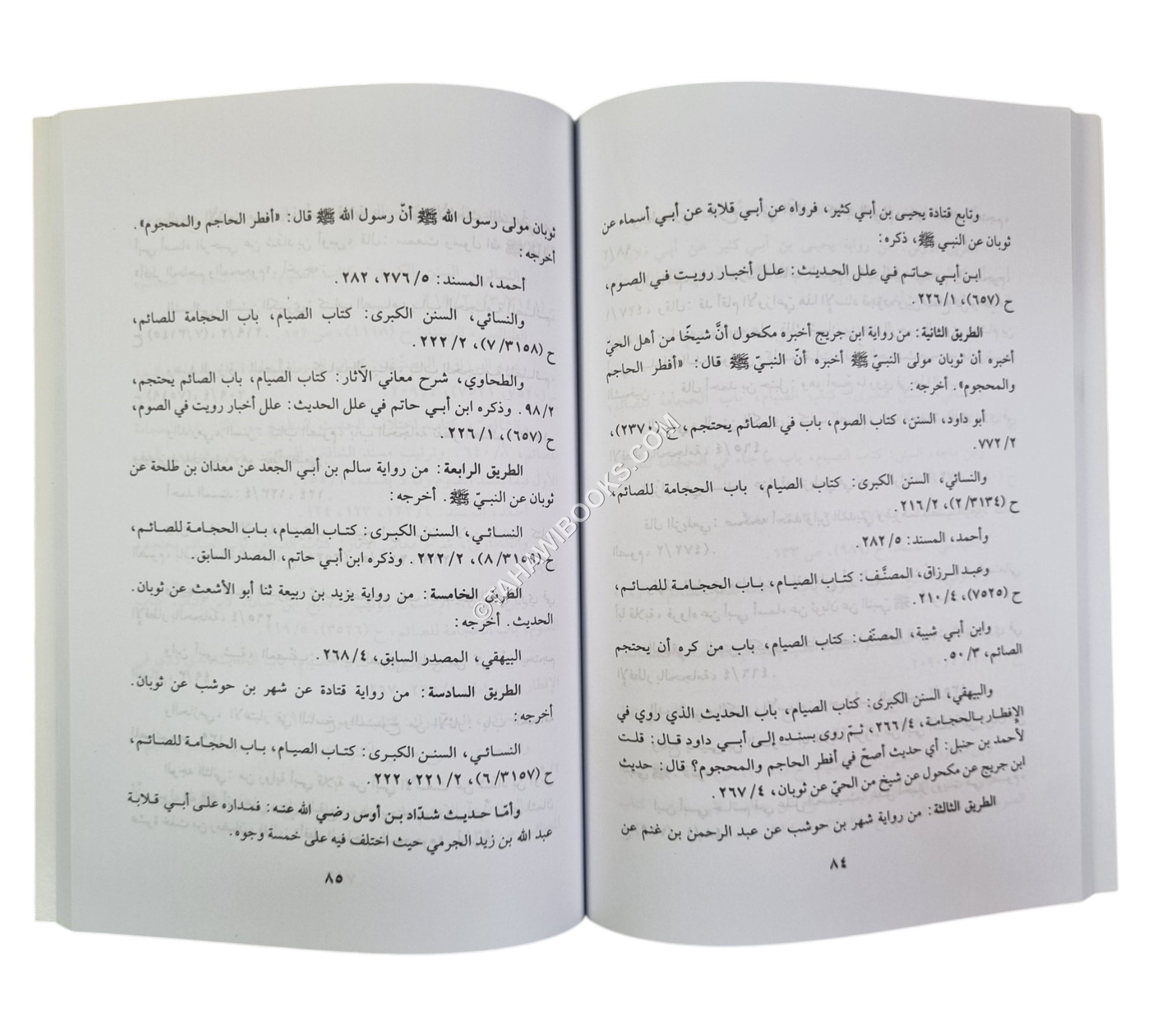 تخريج الحديث الشريف