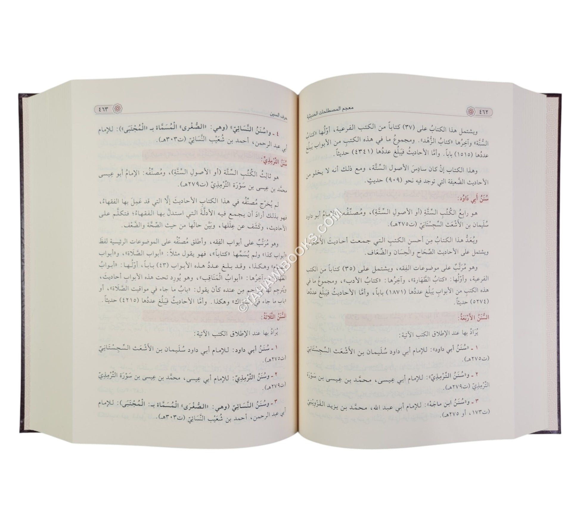 معجم المصطلحات الحديثية