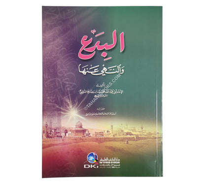 البدع والنهي عنها
