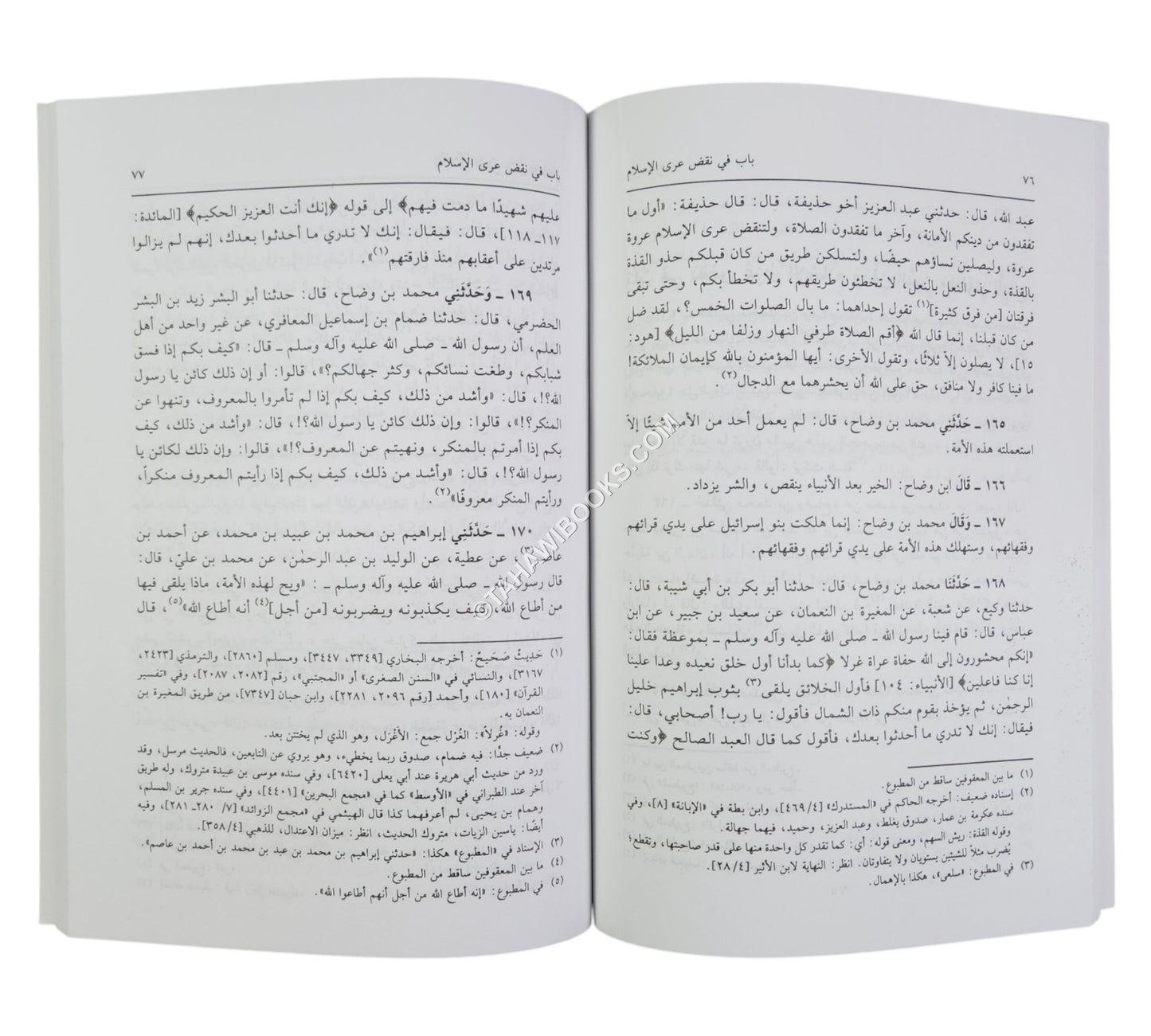 البدع والنهي عنها