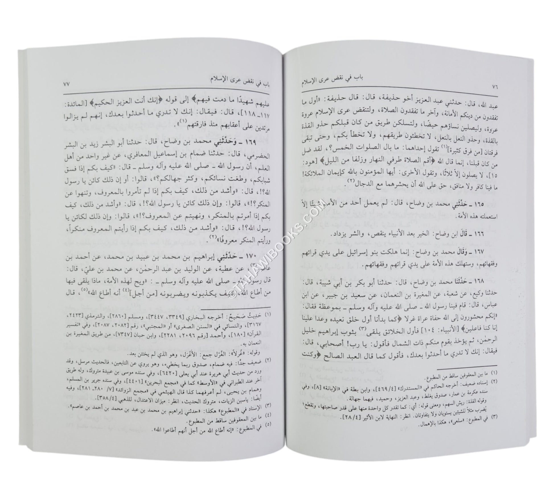 البدع والنهي عنها