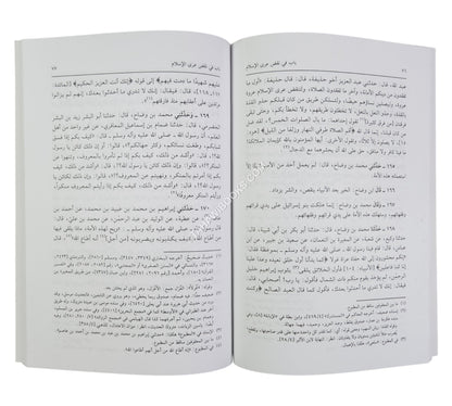 البدع والنهي عنها