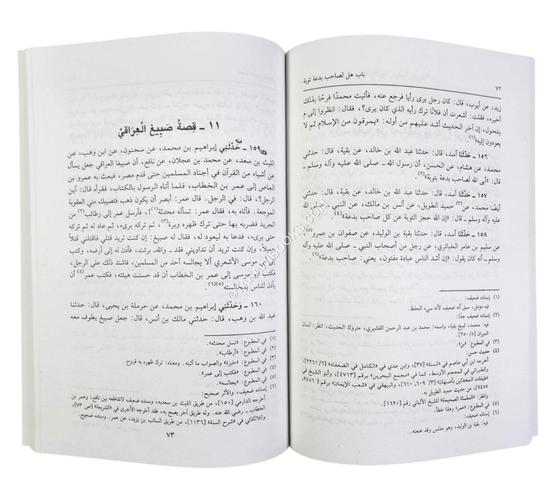 البدع والنهي عنها