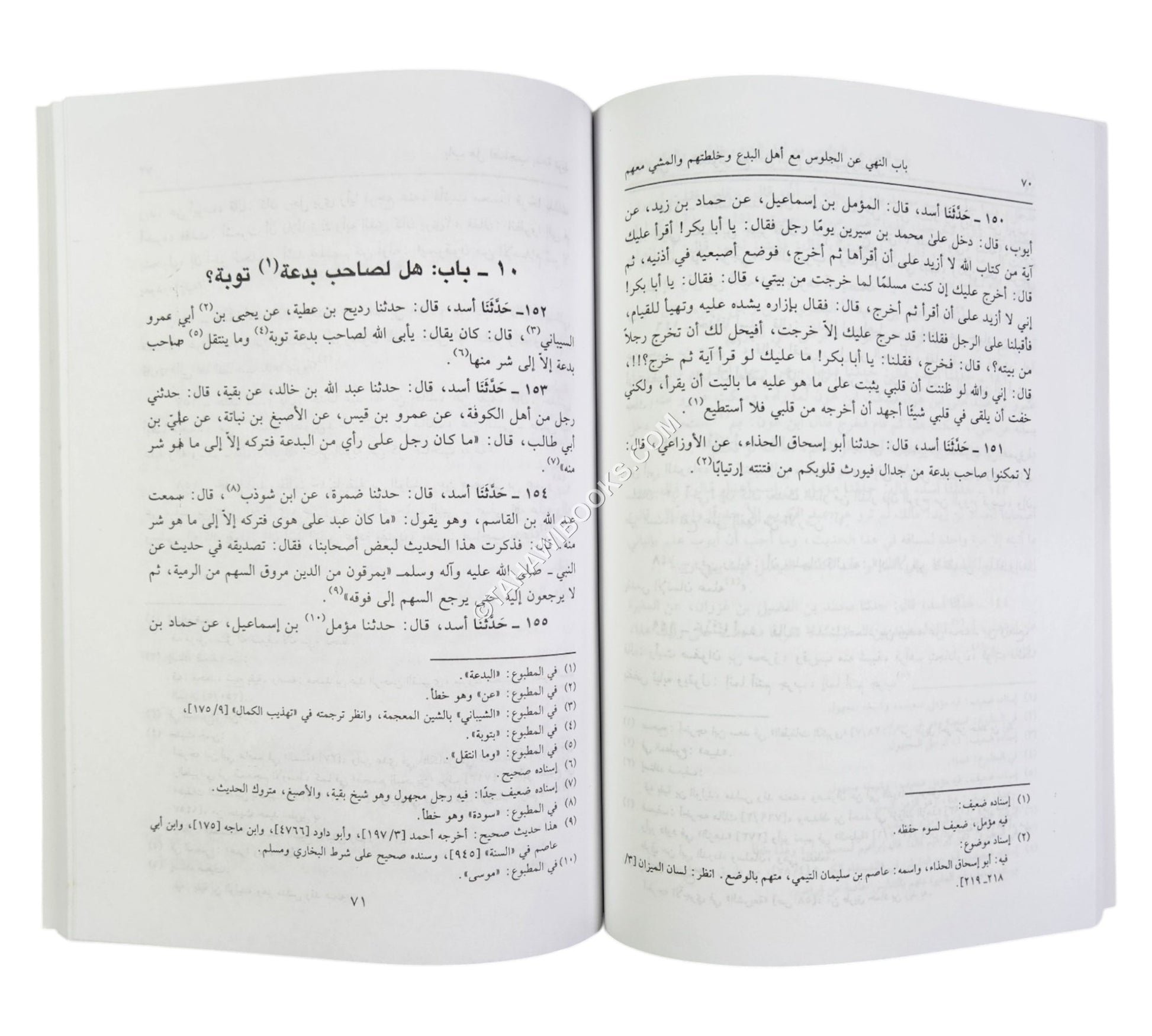 البدع والنهي عنها