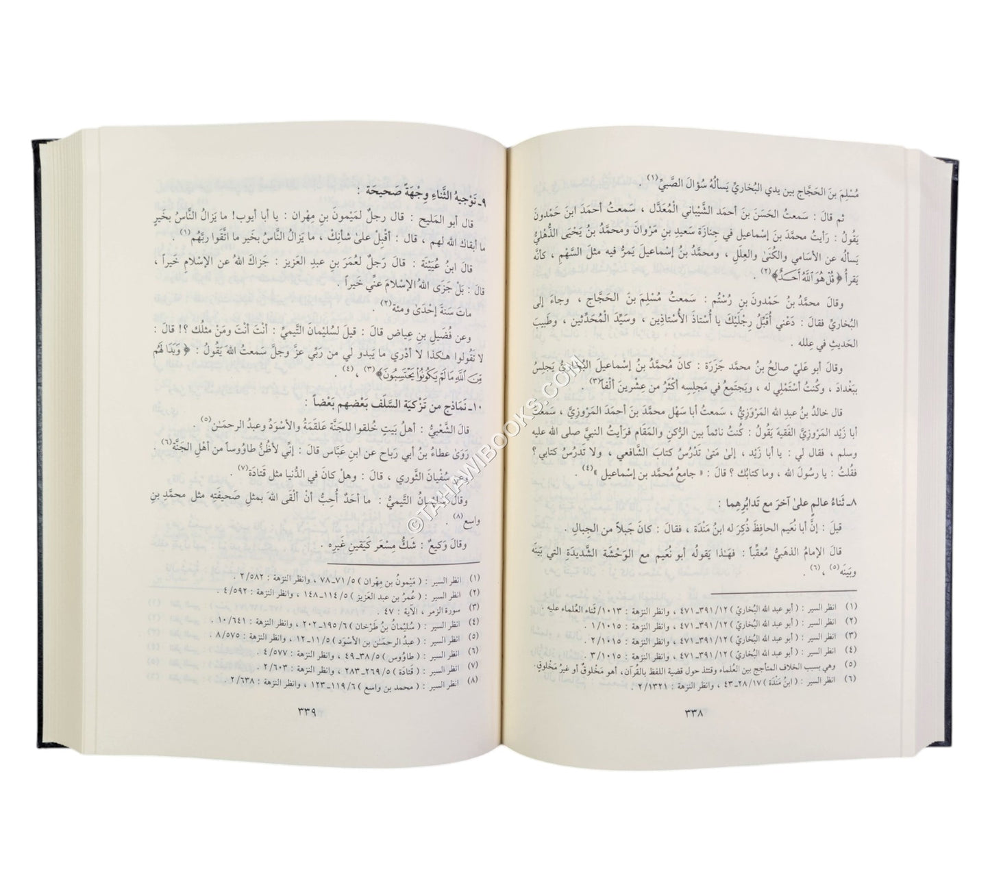 الفوائد الغراء من تهذيب سير أعلام النبلاء