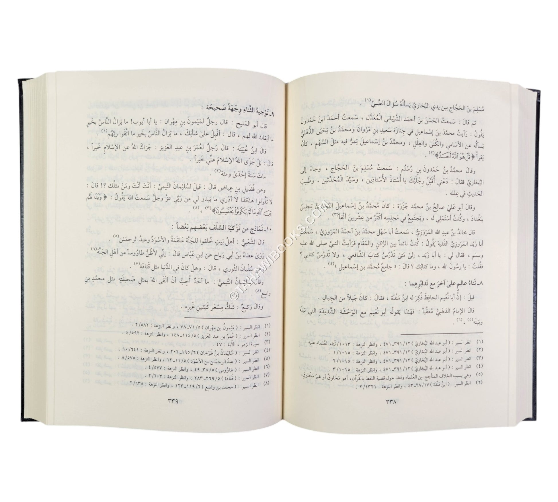 الفوائد الغراء من تهذيب سير أعلام النبلاء