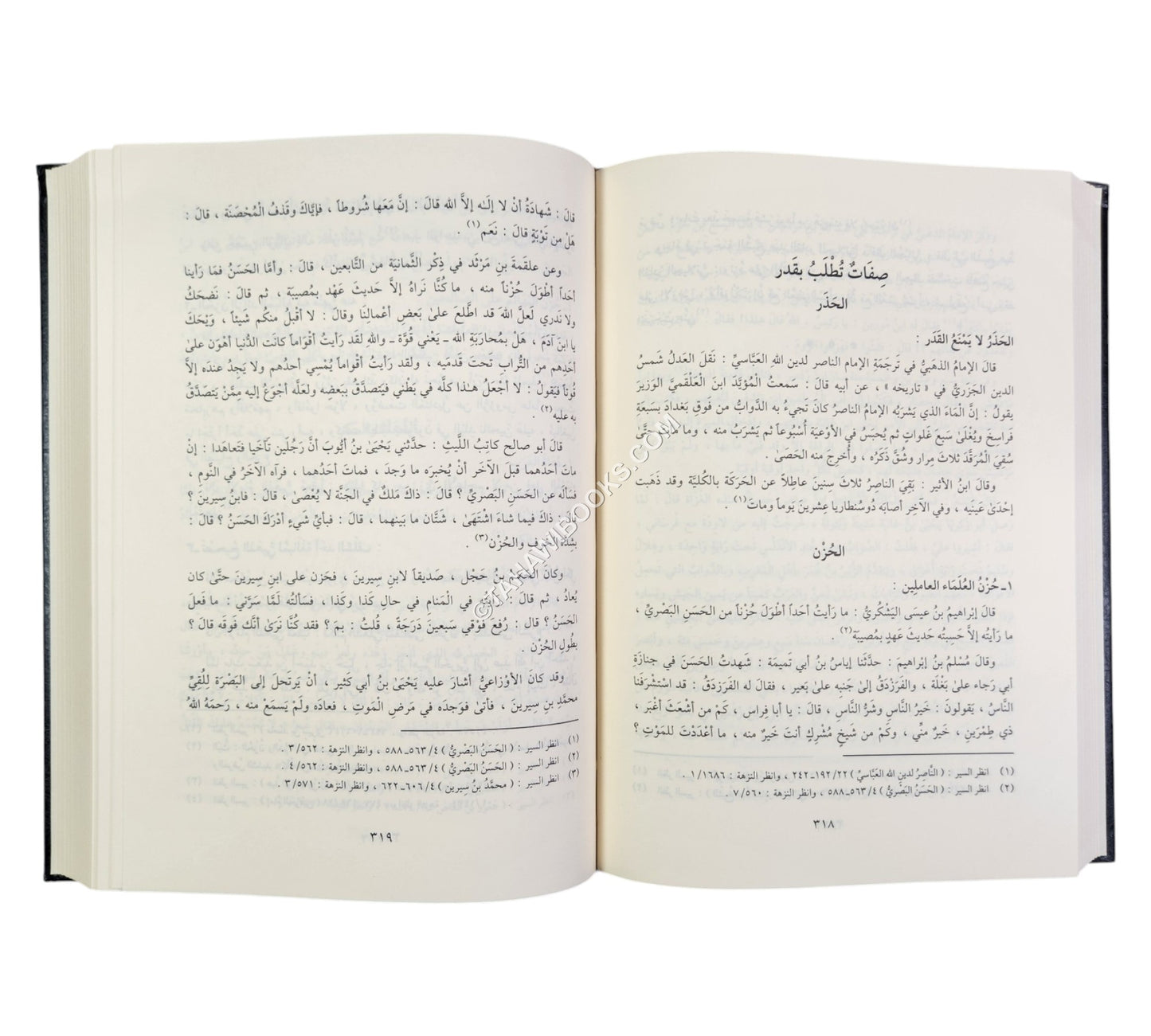 الفوائد الغراء من تهذيب سير أعلام النبلاء