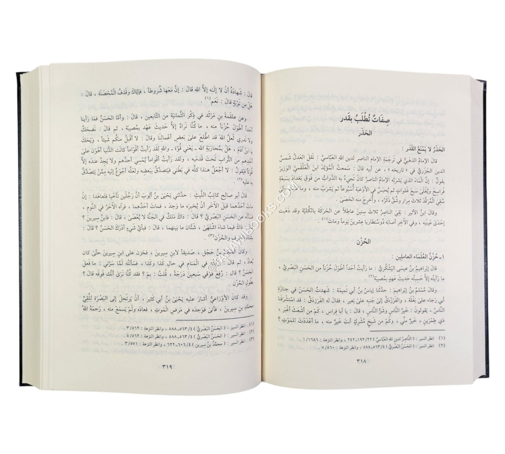 الفوائد الغراء من تهذيب سير أعلام النبلاء