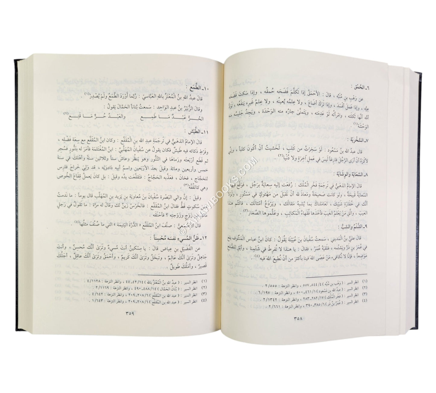 الفوائد الغراء من تهذيب سير أعلام النبلاء