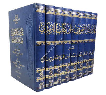 عارضة الأحوذي على كتاب الترمذي-أسفار
