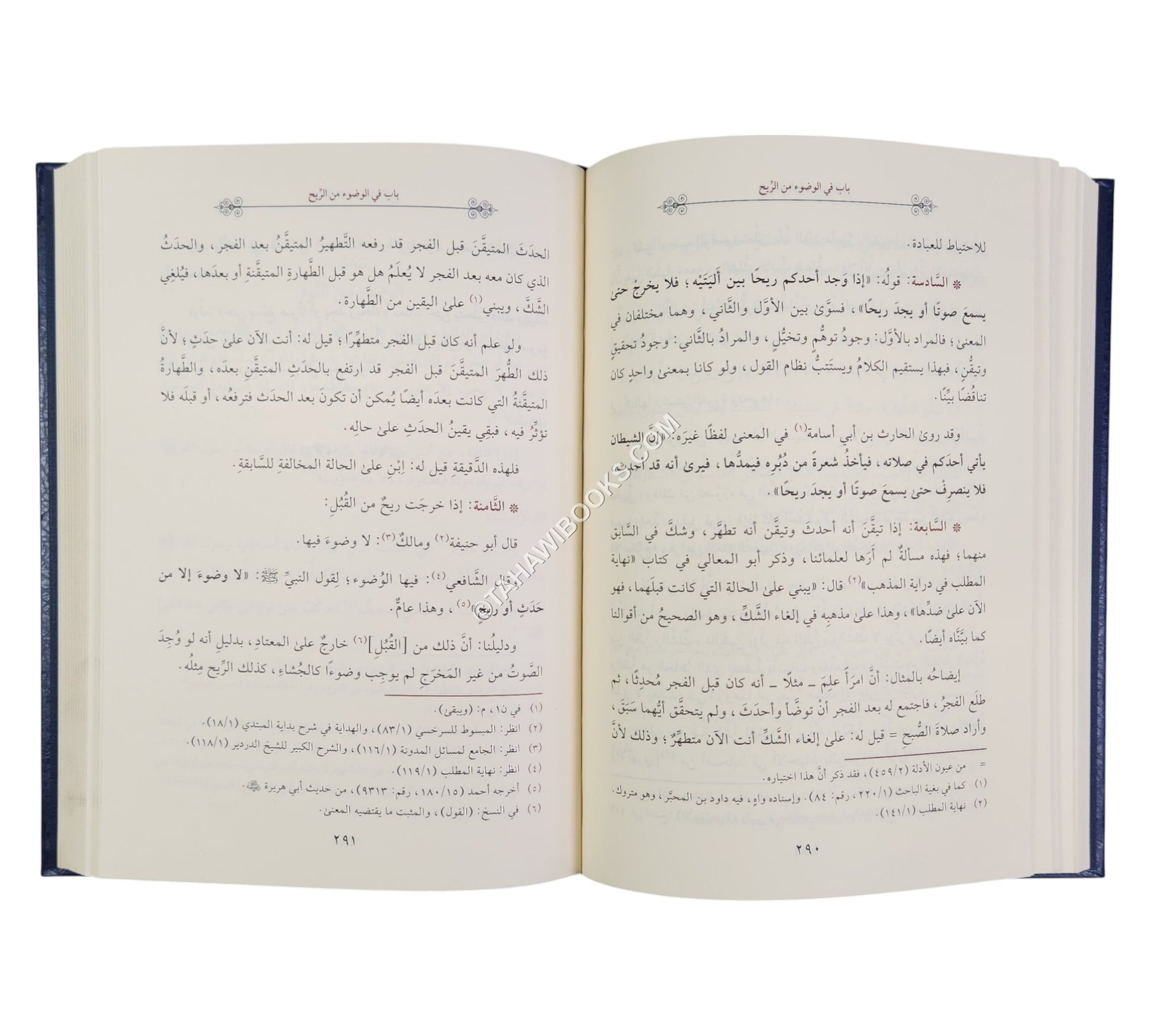 عارضة الأحوذي على كتاب الترمذي-أسفار