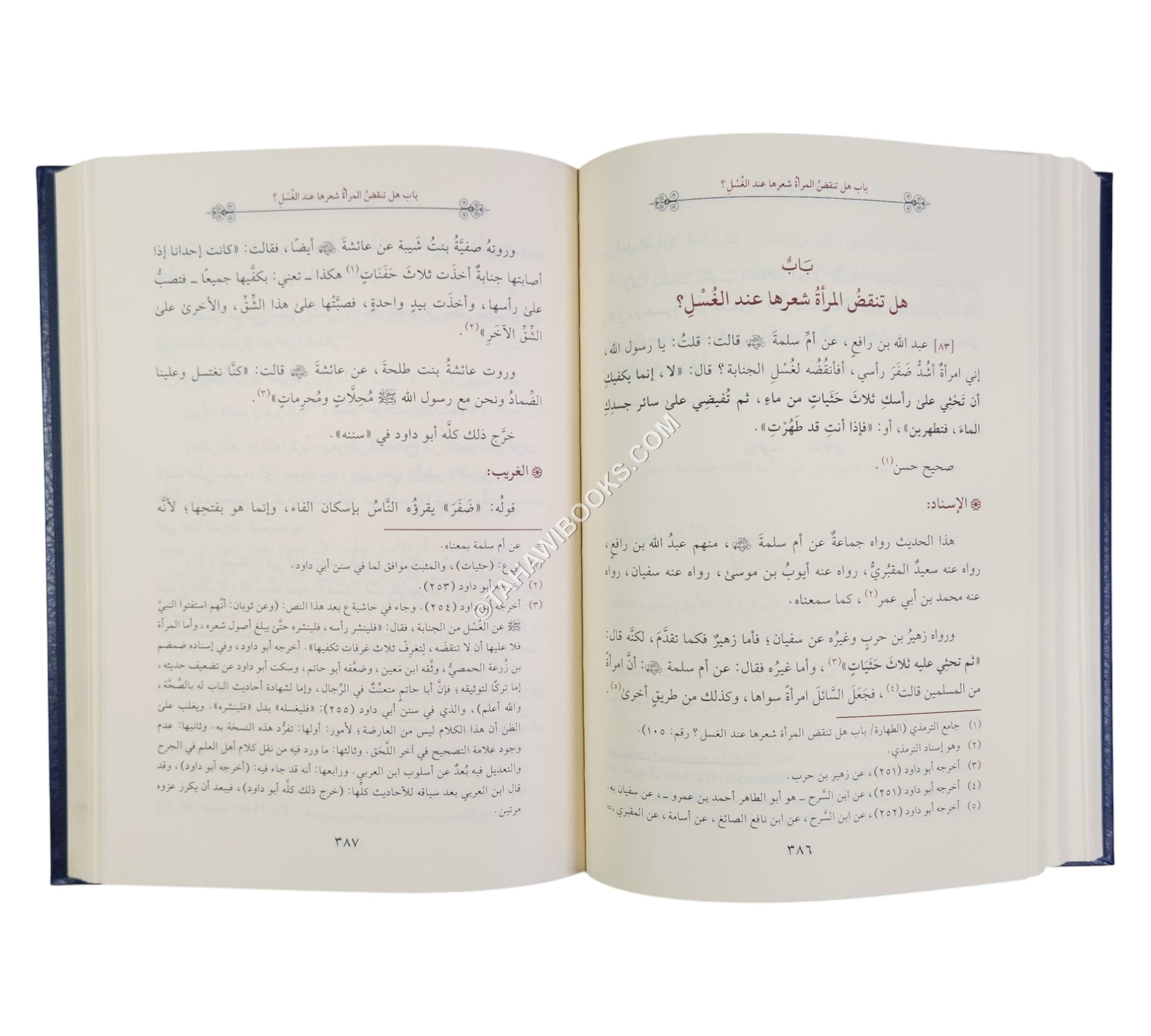 عارضة الأحوذي على كتاب الترمذي-أسفار