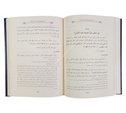 عارضة الأحوذي على كتاب الترمذي-أسفار