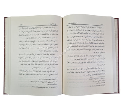 بحوث في علم الحديث النبوي الشريف