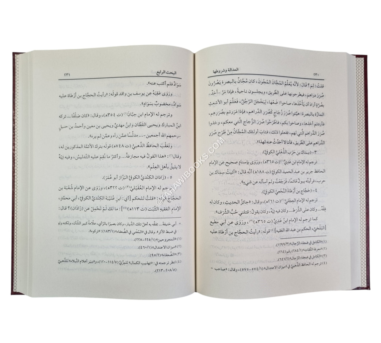 بحوث في علم الحديث النبوي الشريف