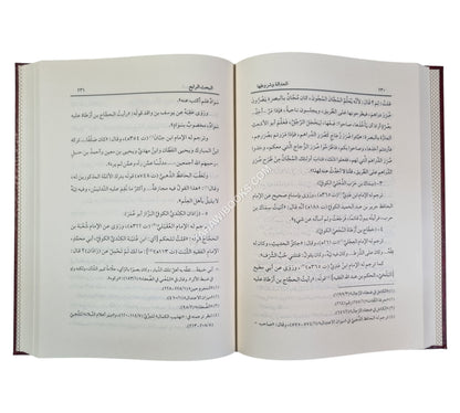 بحوث في علم الحديث النبوي الشريف