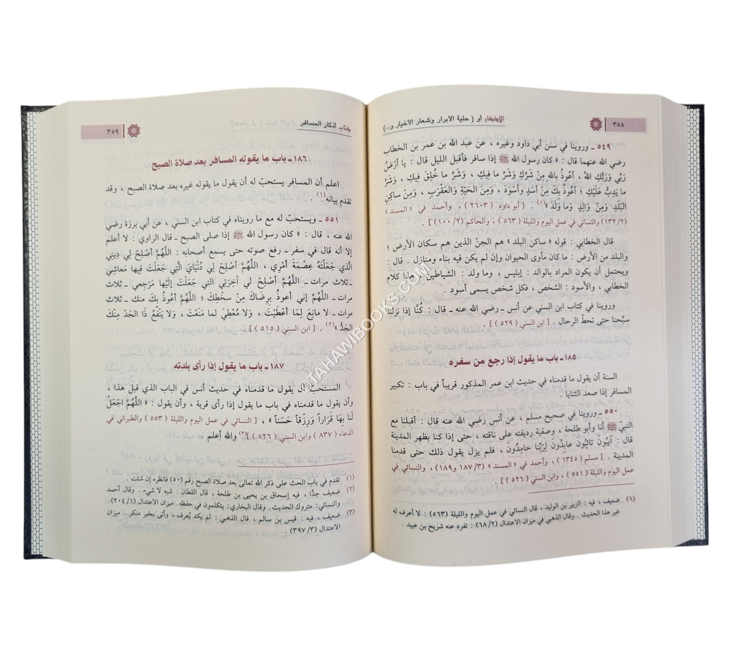 الأذكار-ابن كثير