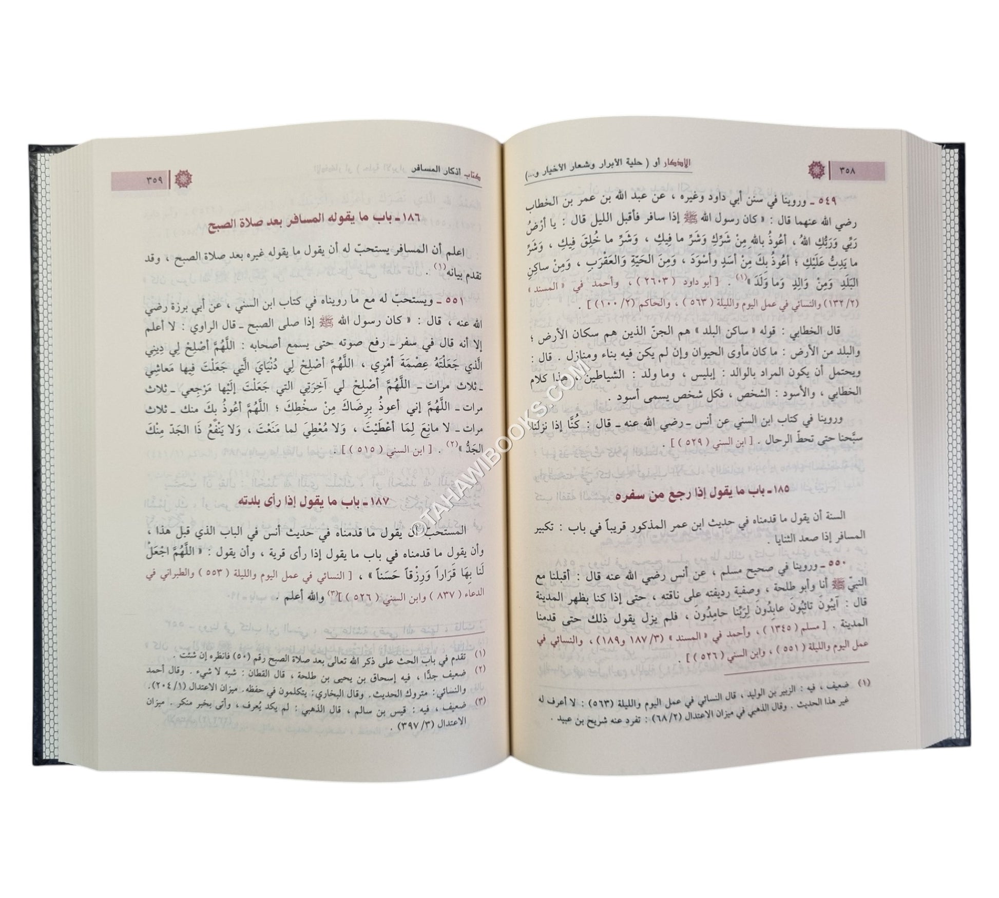 الأذكار-ابن كثير