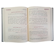 الأذكار-ابن كثير