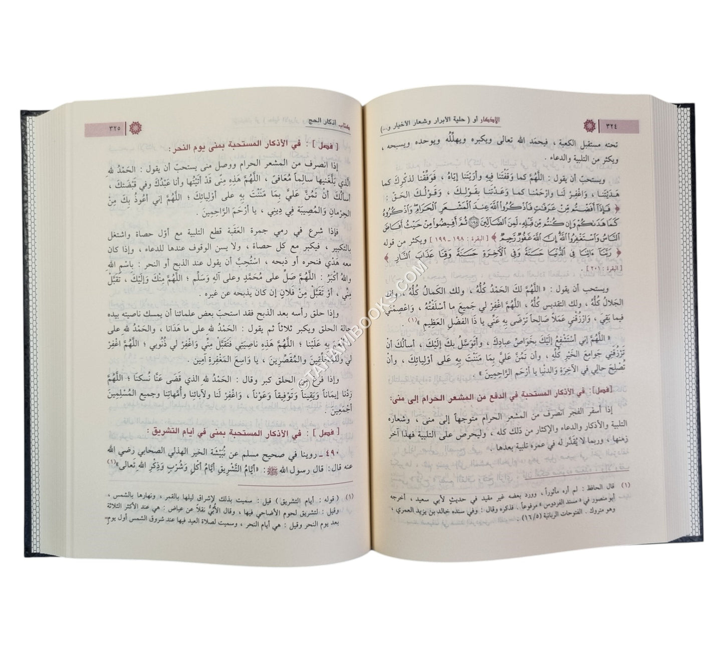 الأذكار-ابن كثير