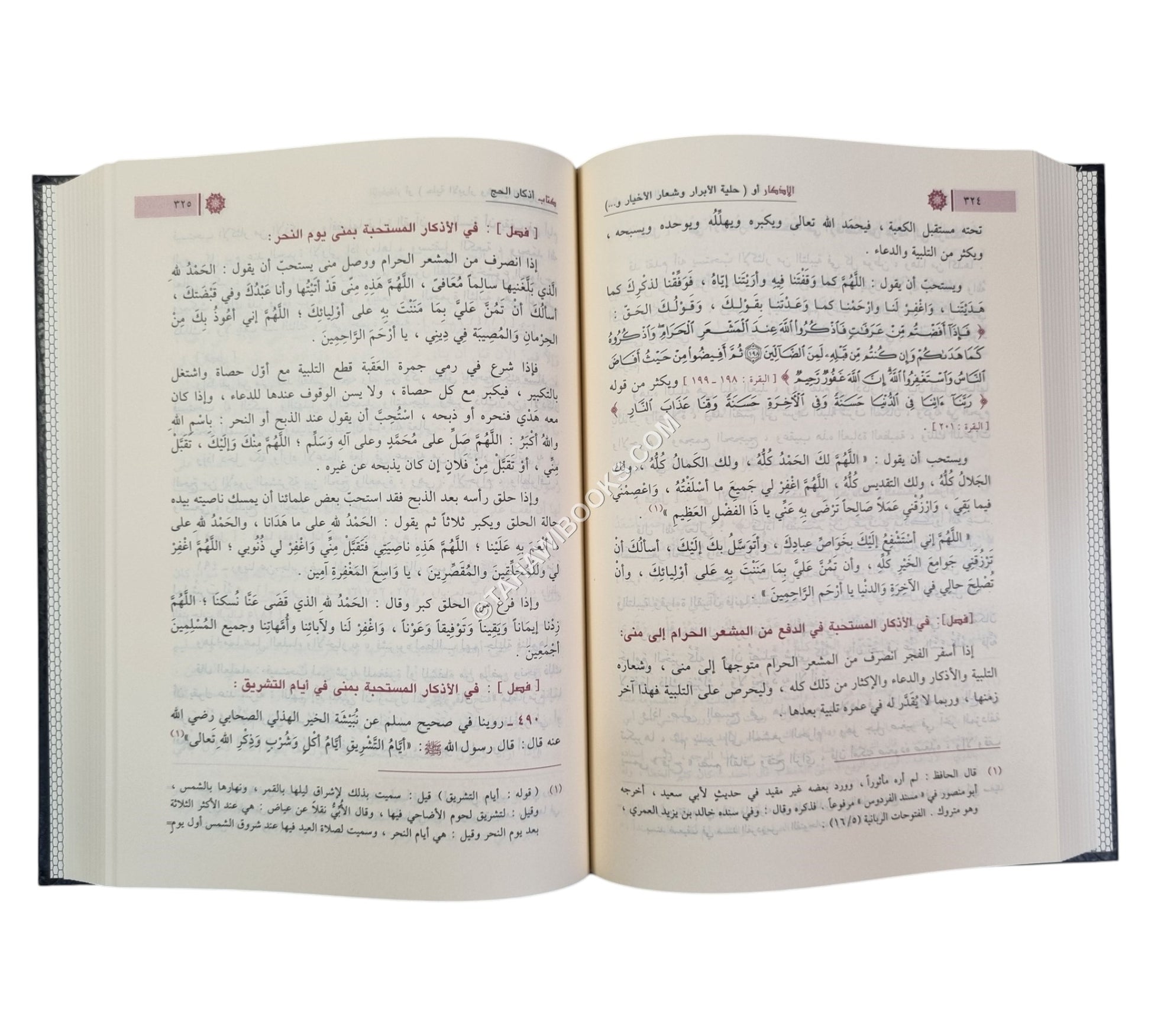 الأذكار-ابن كثير