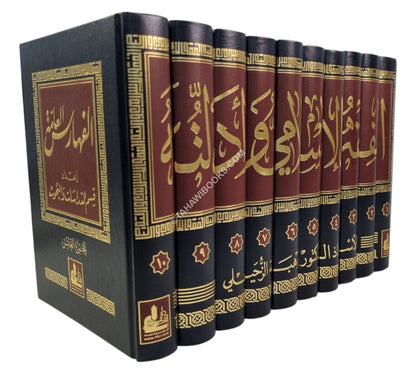 الفقه الإسلامي وأدلته