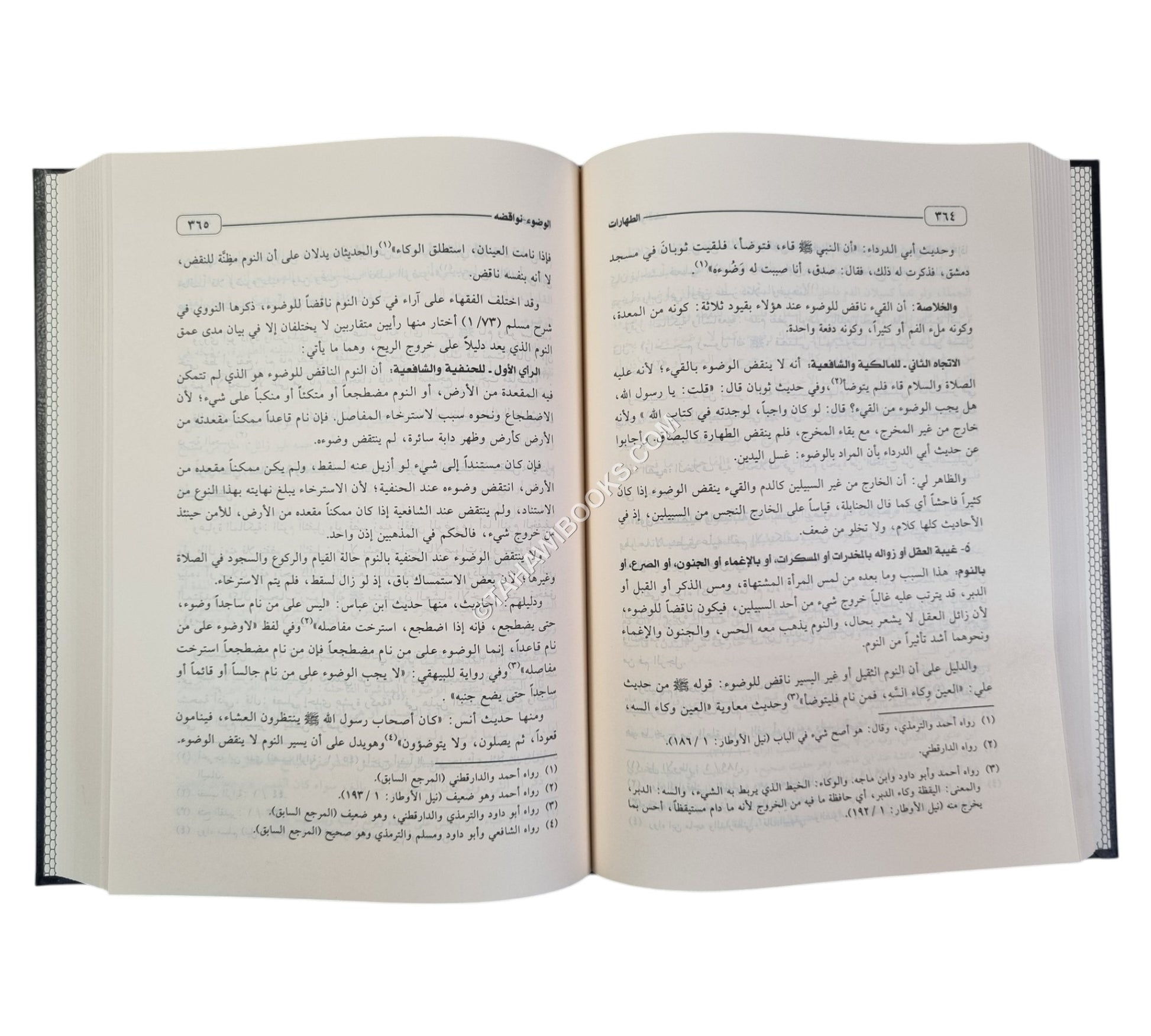 الفقه الإسلامي وأدلته