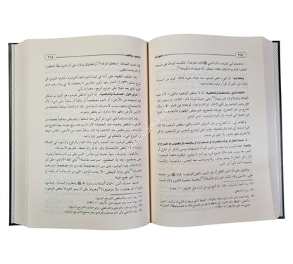الفقه الإسلامي وأدلته