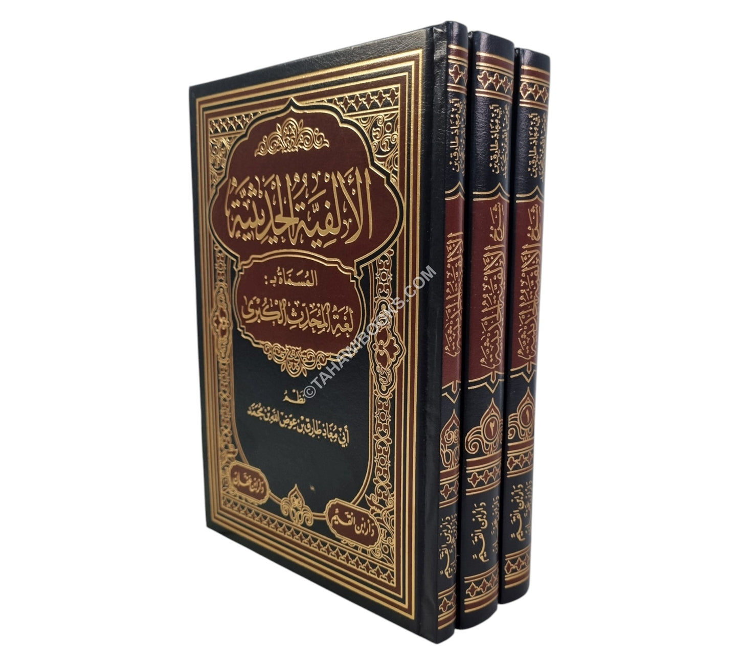 شرح الألفية الحديثية المسماة لغة المحدث الكبرى