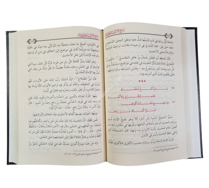 شرح الألفية الحديثية المسماة لغة المحدث الكبرى