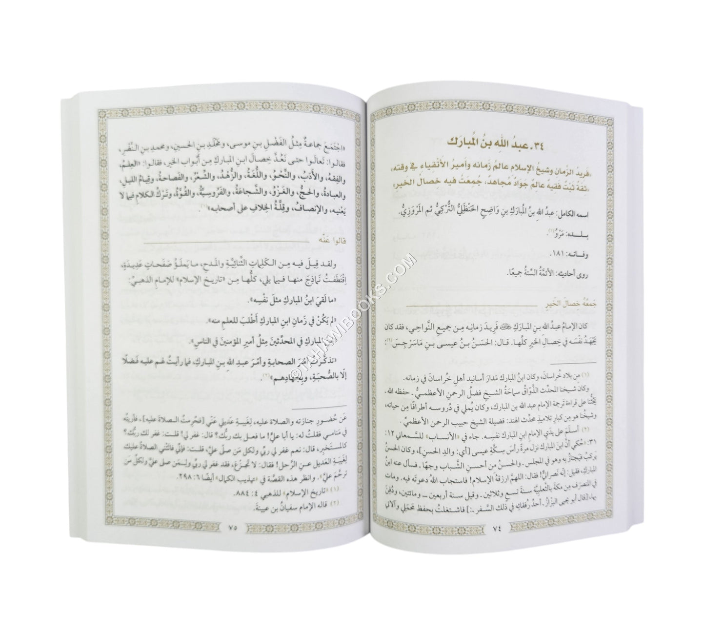 طرف لذوي الشرف