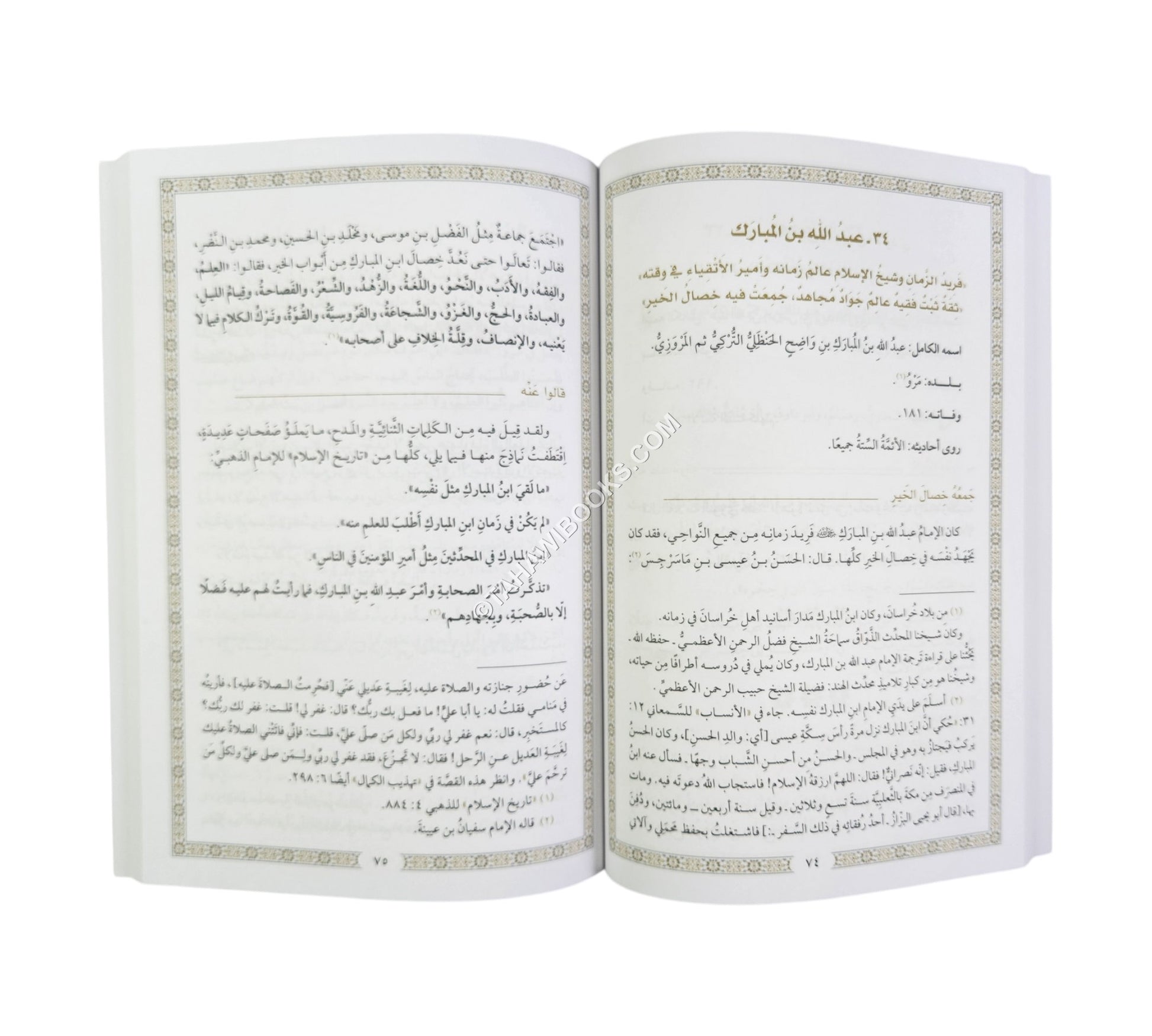 طرف لذوي الشرف