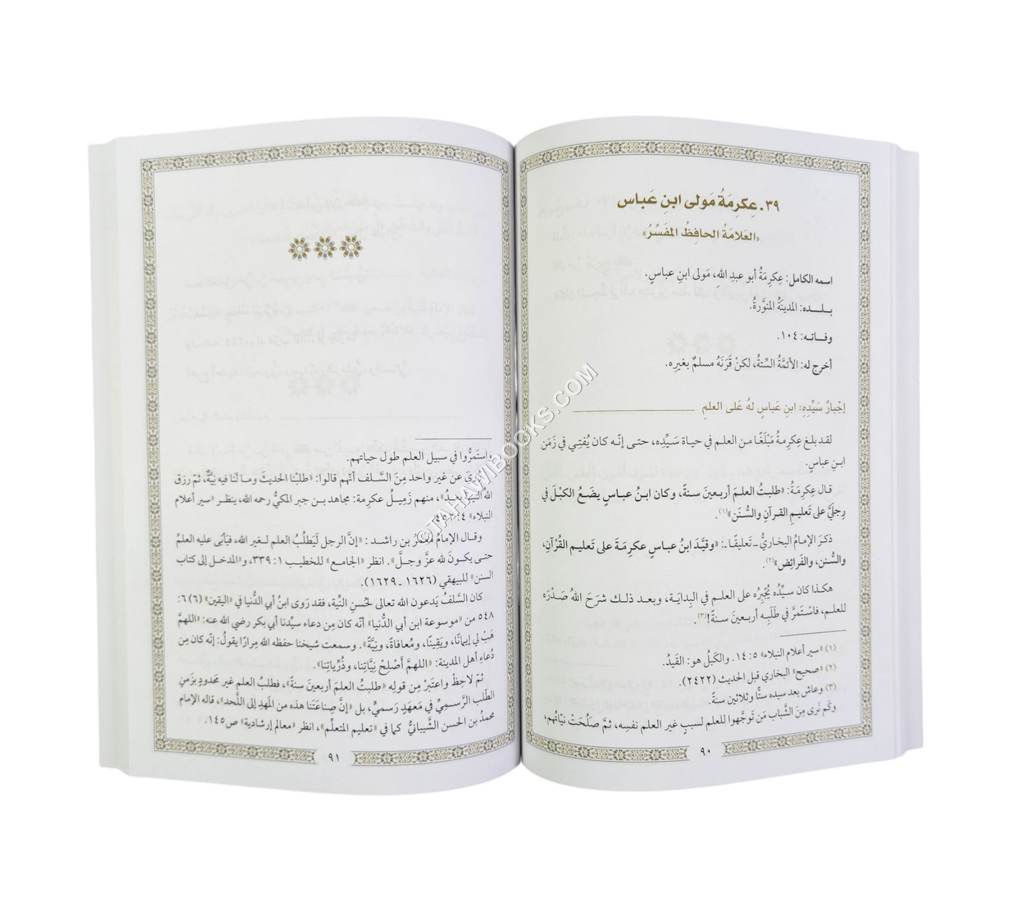 طرف لذوي الشرف