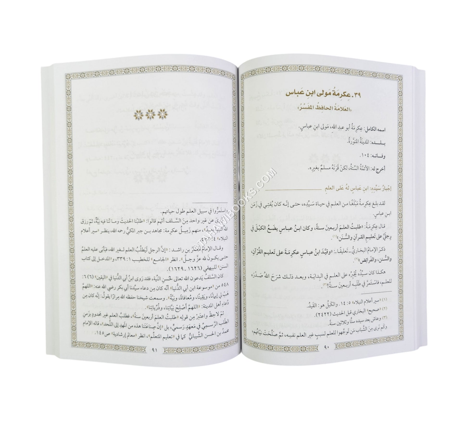 طرف لذوي الشرف