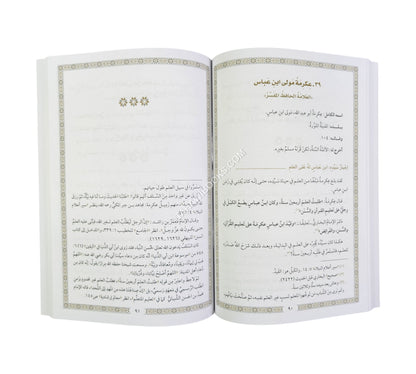 طرف لذوي الشرف