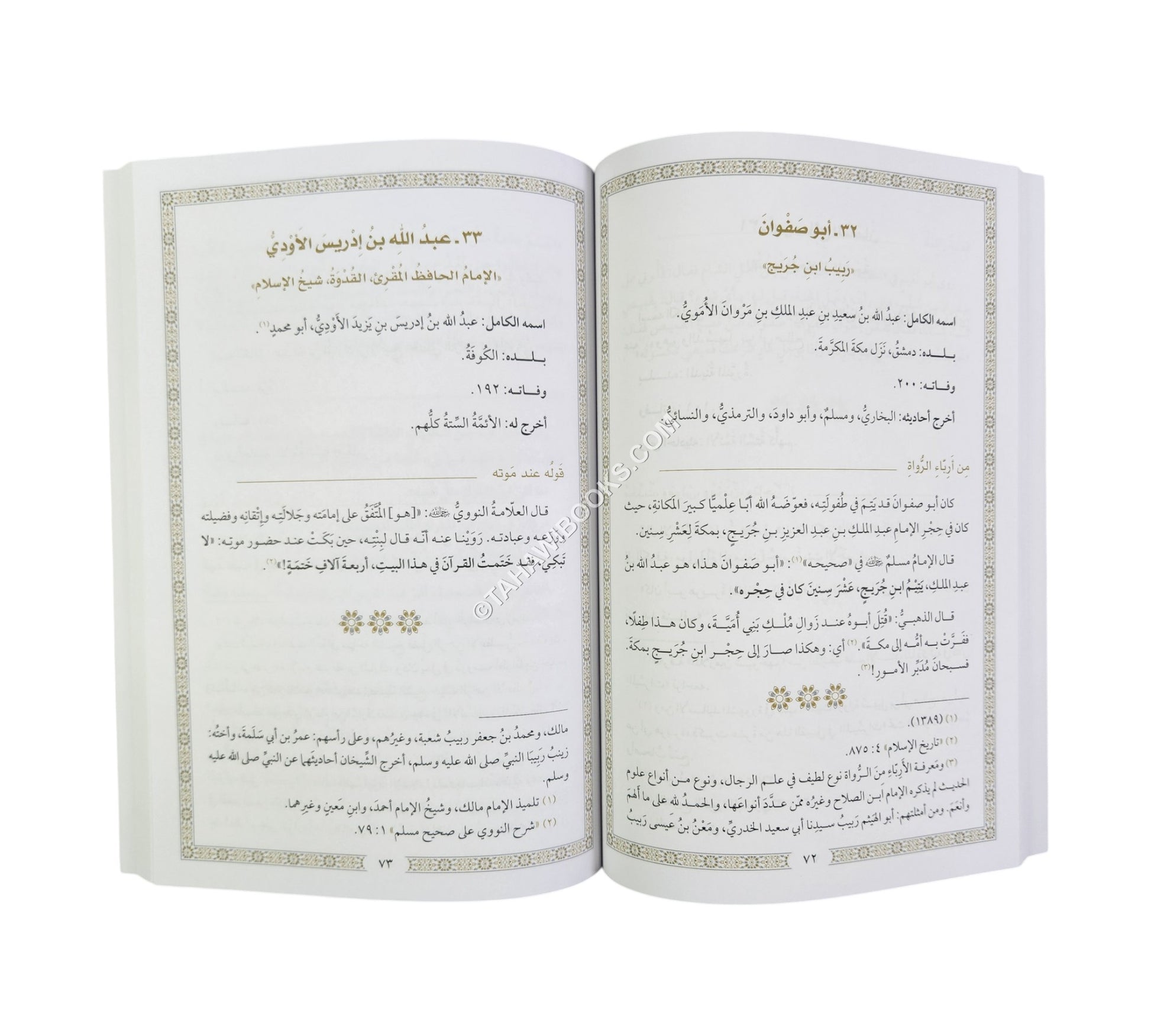 طرف لذوي الشرف