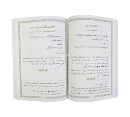 طرف لذوي الشرف