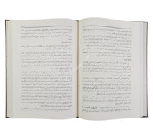 في ظلال الحديث النبوي ومعه معالم البيان النبوي-المنهاج القويم